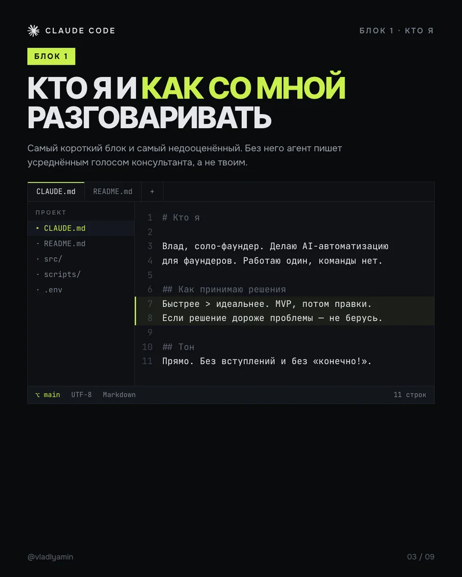 Тёмный технический стиль: окно редактора с конфигом на слайде
