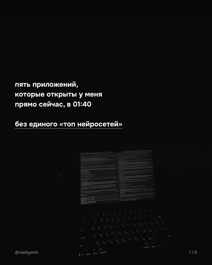 Нативный стиль: фото на весь слайд и мелкий белый текст